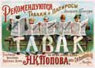 Tabak. 1890-e gg.